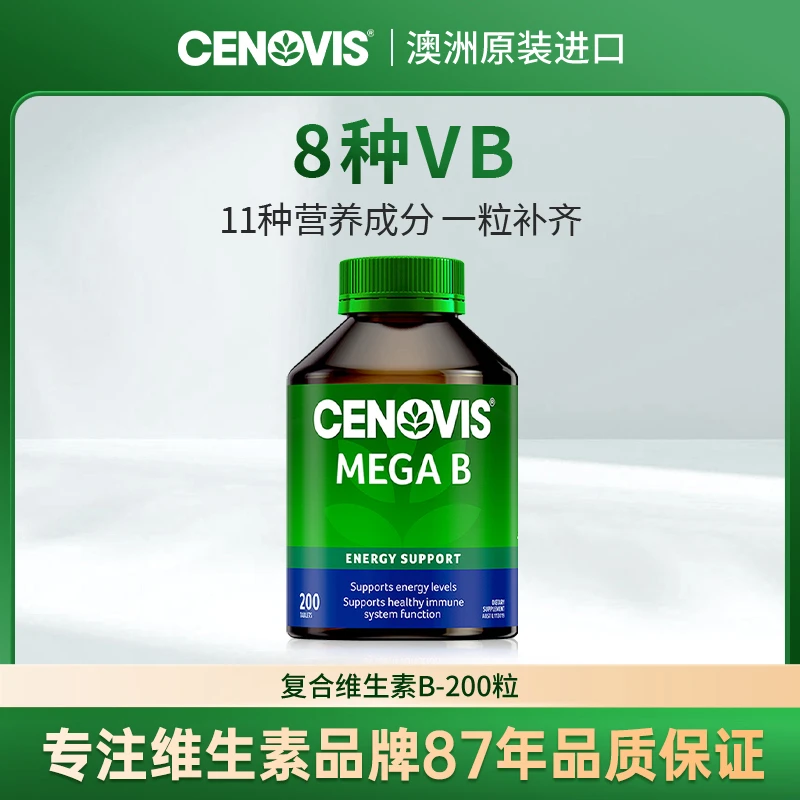 Cenovis萃益维复合8种维生素B族200片/瓶澳洲进口