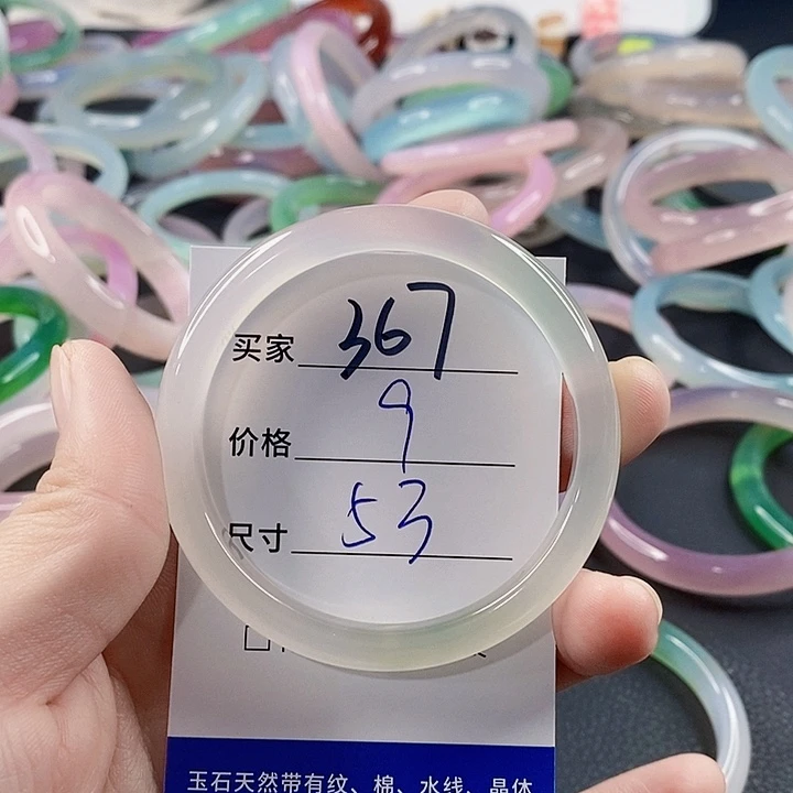 手镯玛瑙/玉髓未镶嵌