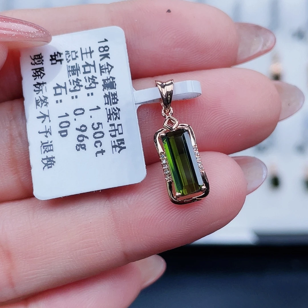 碧玺18K金镶嵌吊坠(不含链)