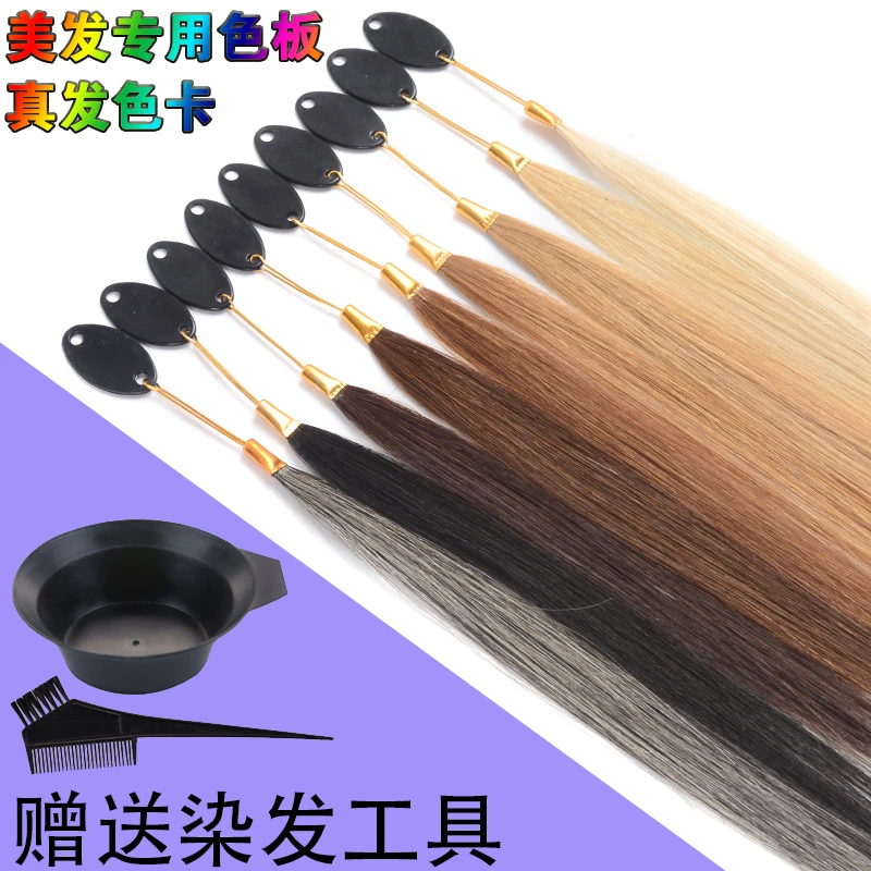 染发测试发条真发发束漂染练习实验毛条色卡美发发条色板彩色色卡