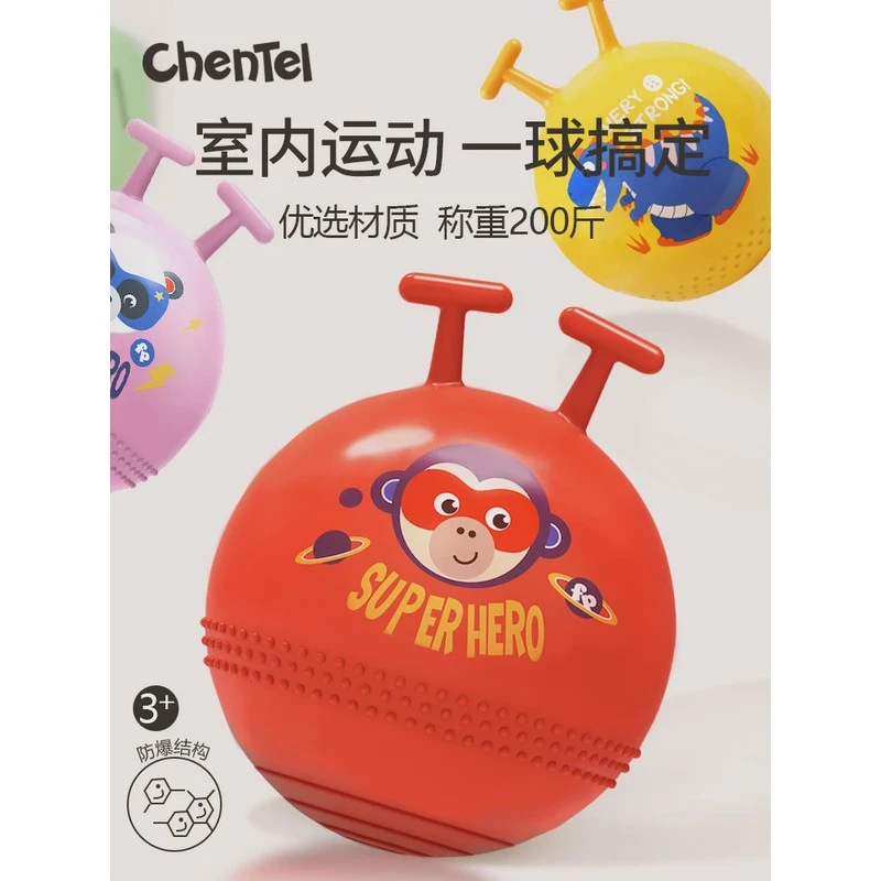 辰太羊角球跳跳球感统训练儿童大号幼儿园蹦蹦球加大加厚充气玩具