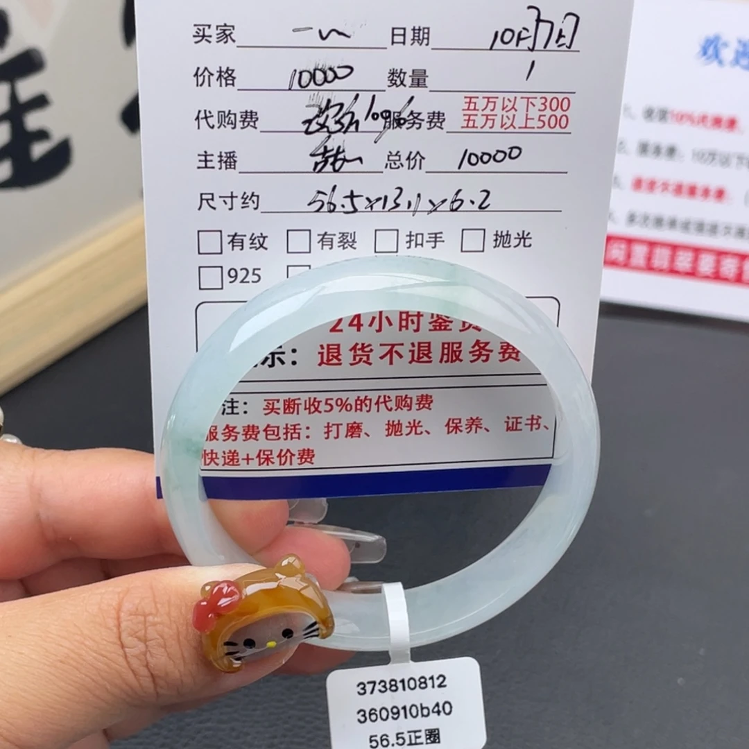 一***花翡翠未镶嵌手镯冰飘花正圈手镯