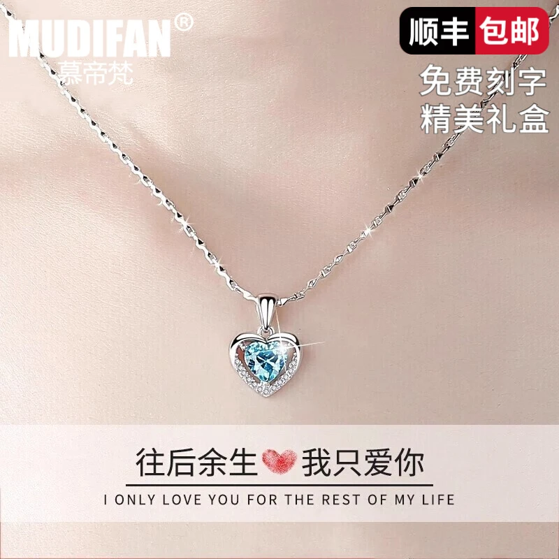链子足银合成锆石 慕帝梵海洋之心项链女足银七夕情人节礼物银链