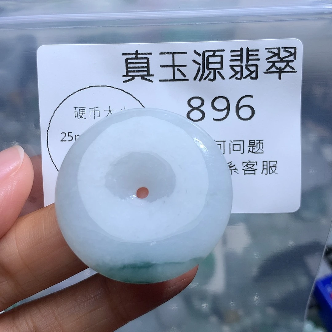 翡翠未镶嵌颈饰896。