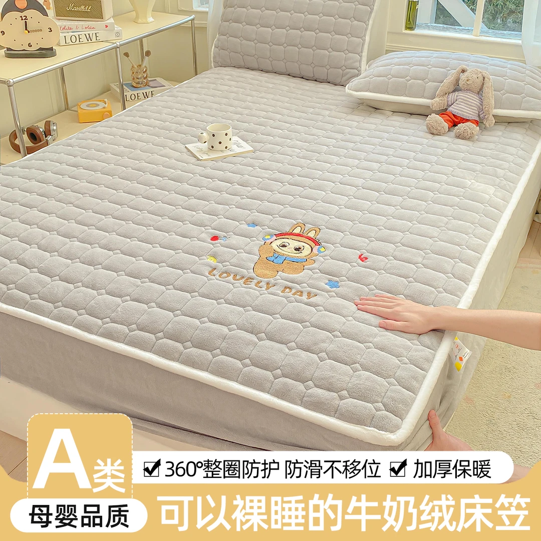 A类卡通纯色刺绣牛奶绒夹棉床笠冬天加厚保暖席梦思防尘套可机洗