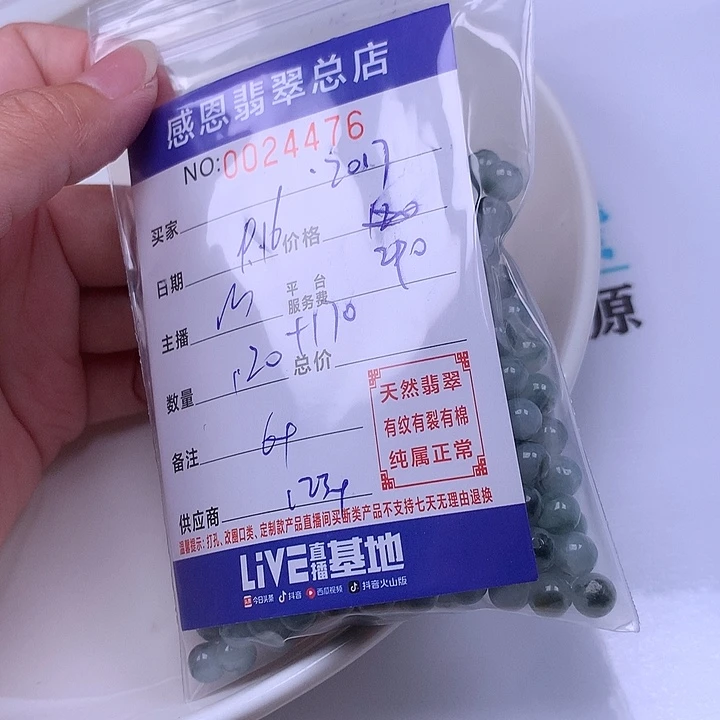 s***7未镶嵌手链翡翠翡翠