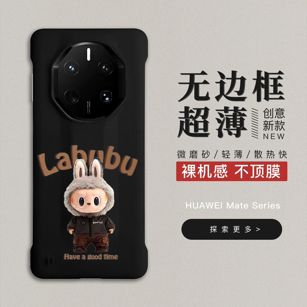 时尚labubu适用华为mate70非凡大师无边框手机壳mate60rs防摔50rs