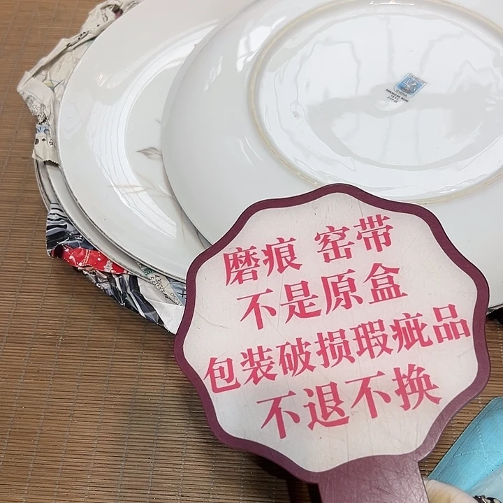 瓷器满58包邮包邮包邮非新