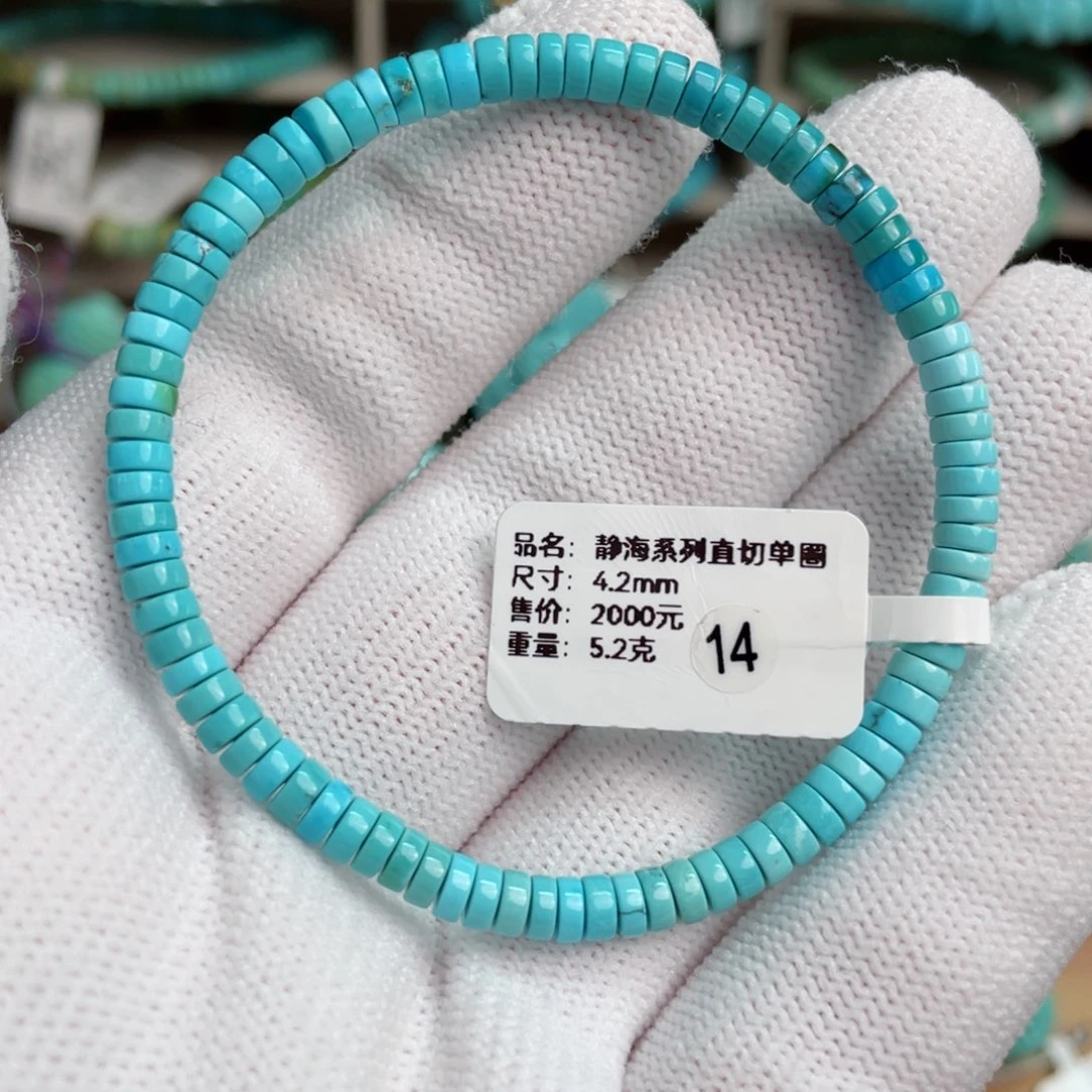 绿松石未镶嵌静海系列14号卡4.2