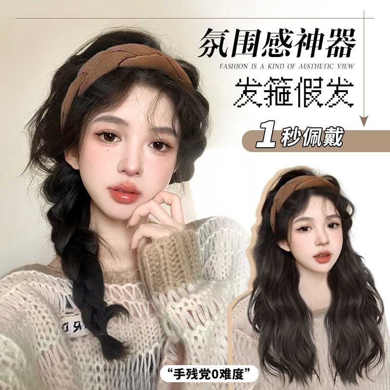【桔子原创】麻花发箍假发女款水波纹长直卷百搭假发一体式半头套