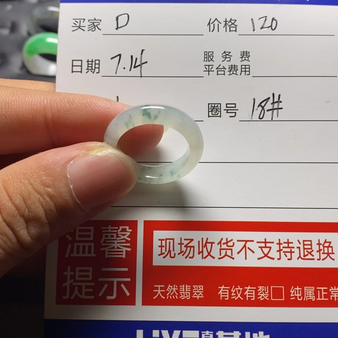 D****定制翡翠未镶嵌翡翠