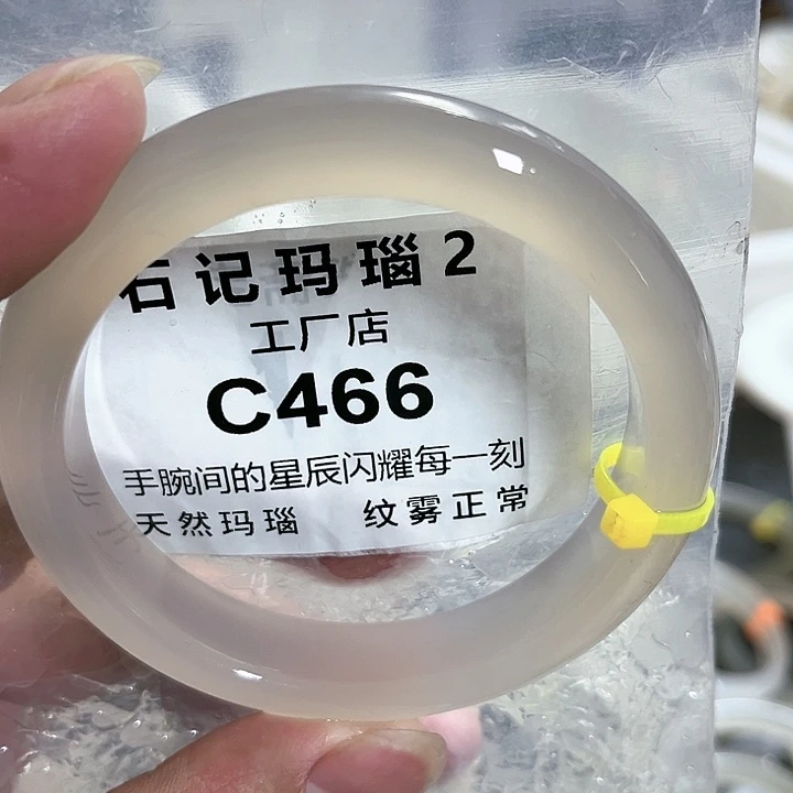 玛瑙/玉髓手镯未镶嵌59