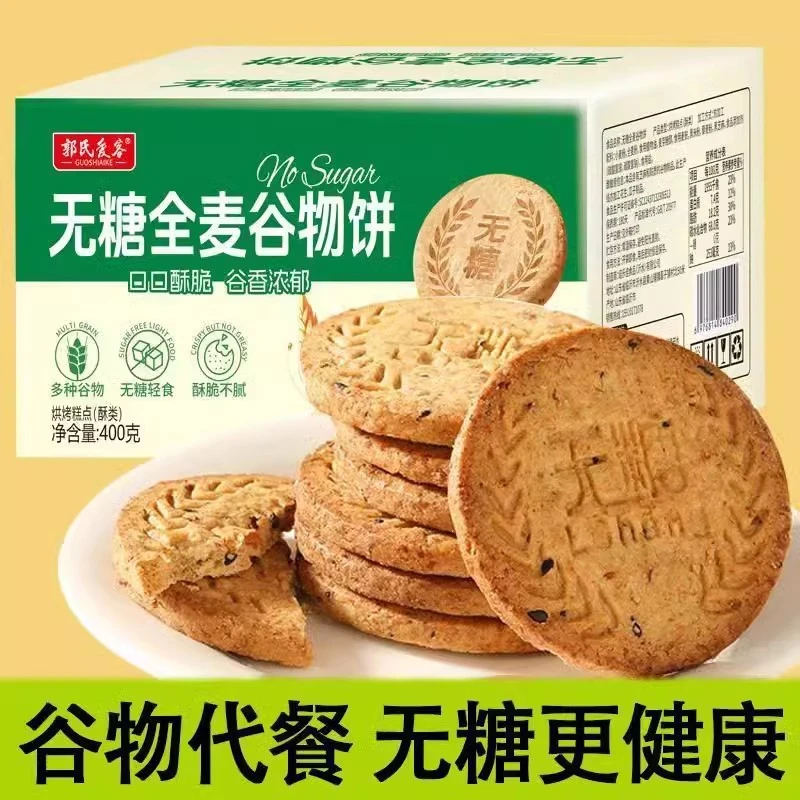 无糖全麦谷物饼400g谷物粗粮营养代餐饼干
