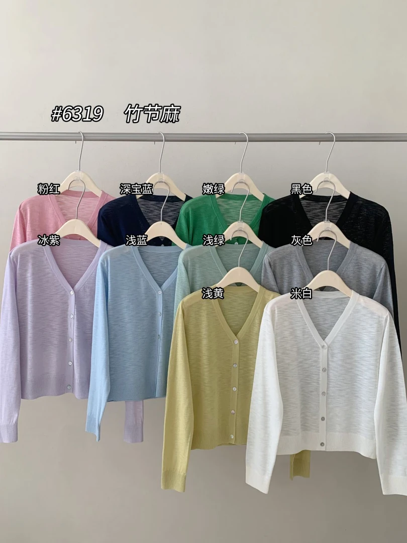 【素简.630119】夏季新款竹节麻V领薄款防晒纯色针织开衫（5.14福利）