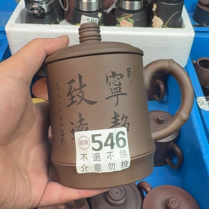 紫砂茶杯宜兴紫砂微瑕546