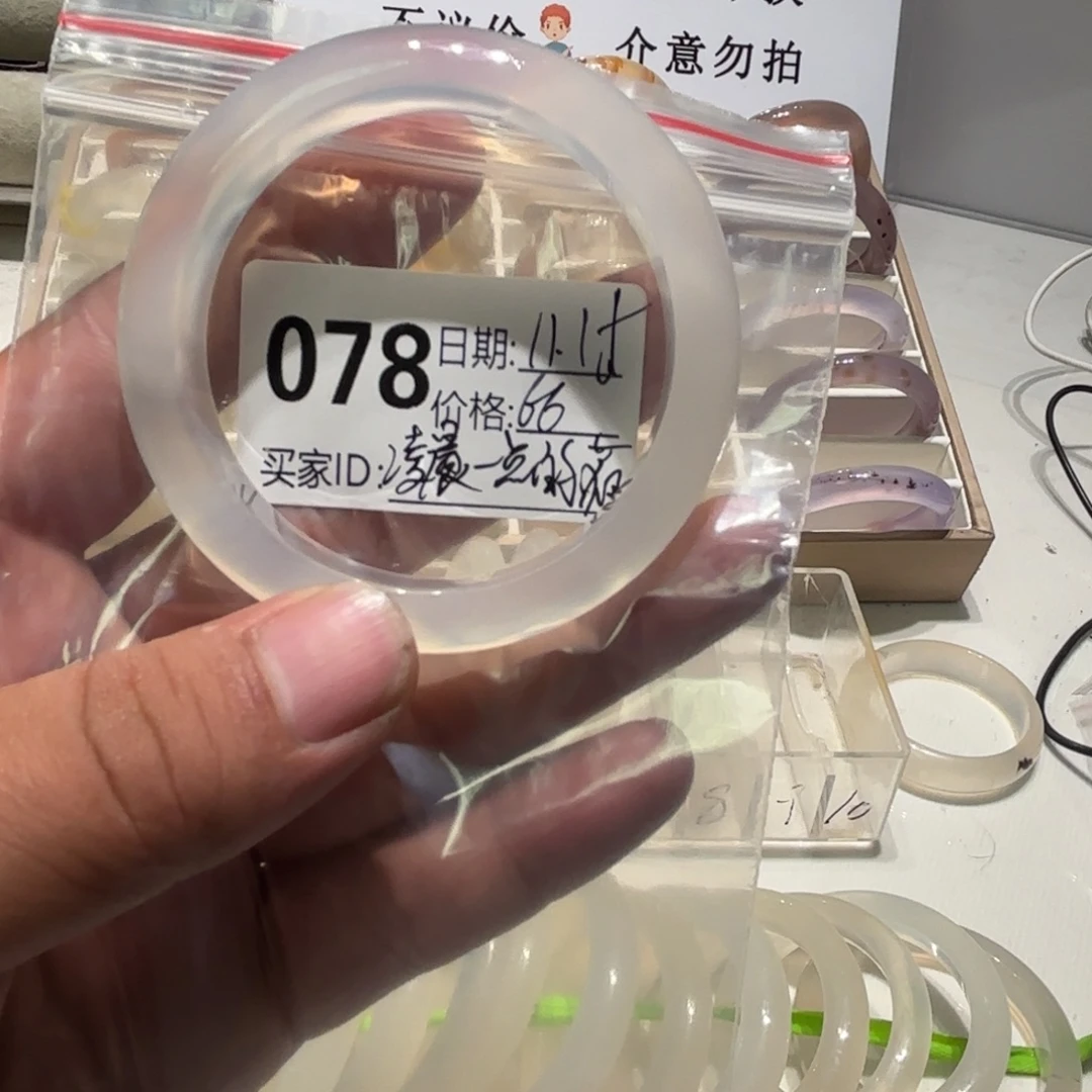 凌***猫玛瑙/玉髓未镶嵌手镯