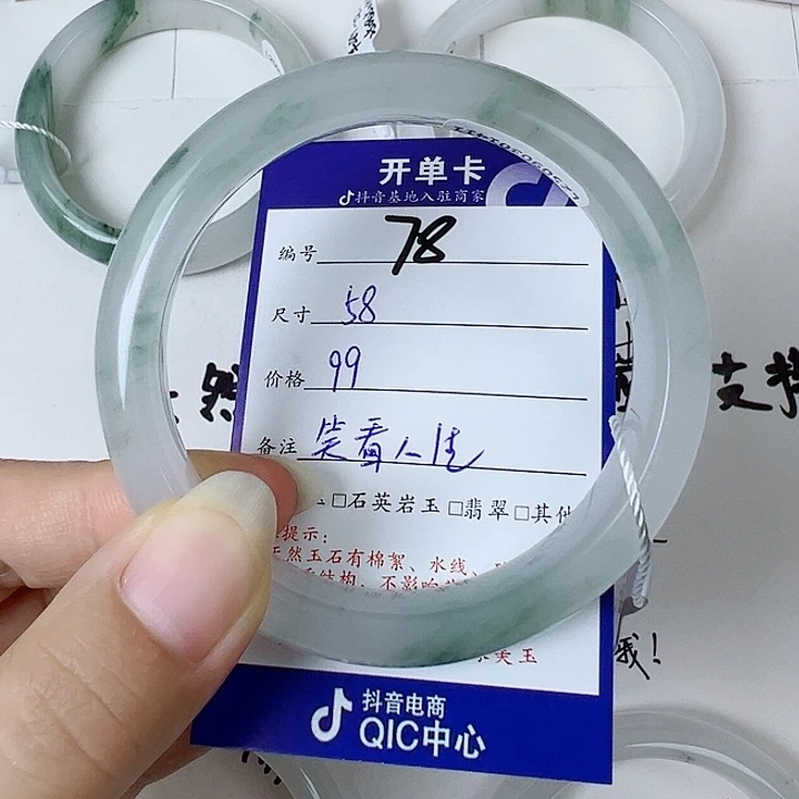 未镶嵌手镯石英质玉
