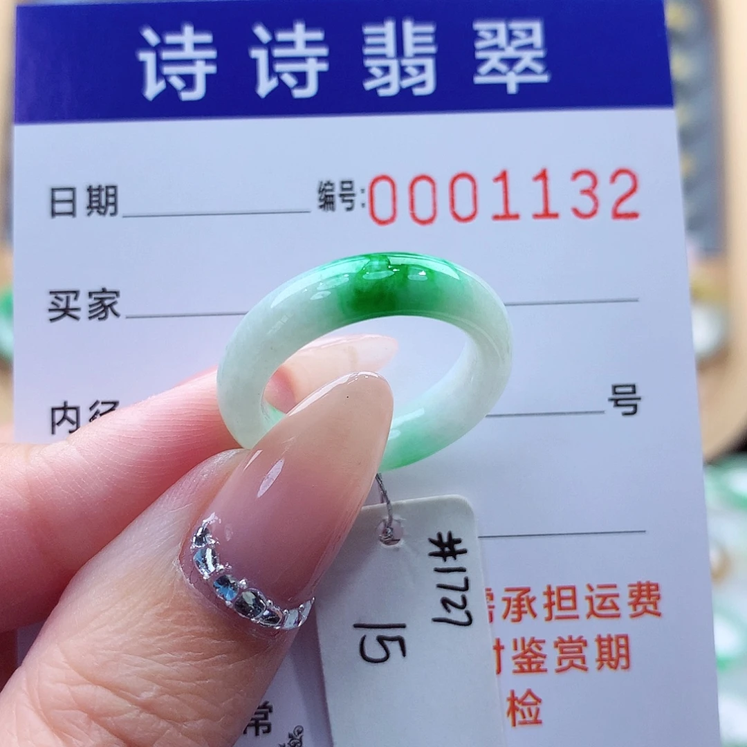 翡翠未镶嵌戒指缅甸A货