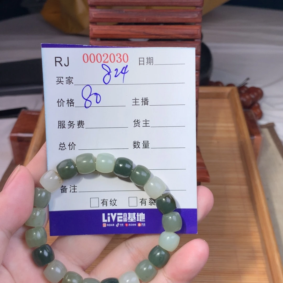 8***4定制和田玉手串多宝