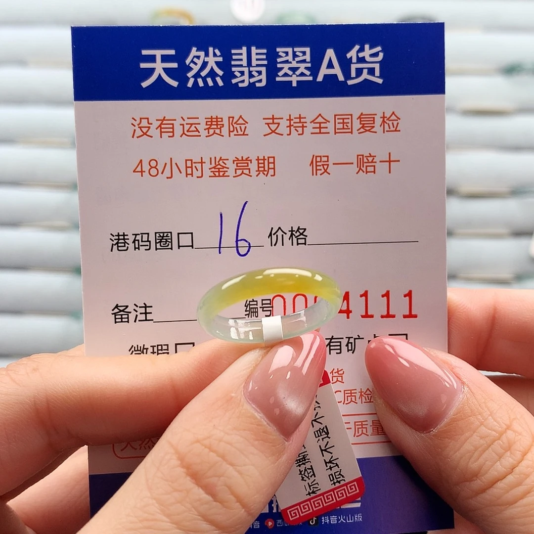 翡翠未镶嵌戒指翡翠