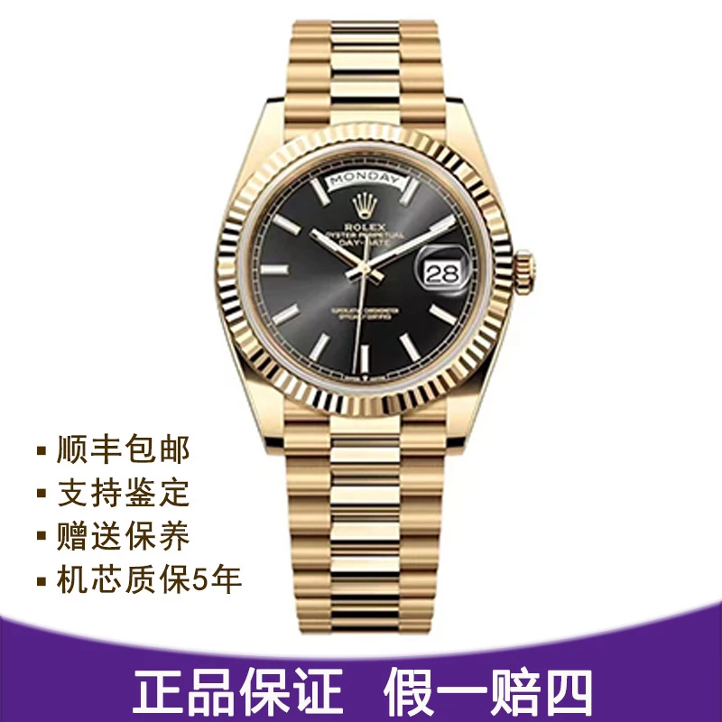 全新未使用 Rolex/劳力士 型号228238表径40全套24自动机械表