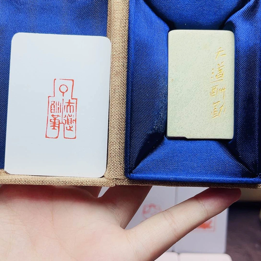 寿山石印石1.6×3.1天道酬勤 手工篆刻