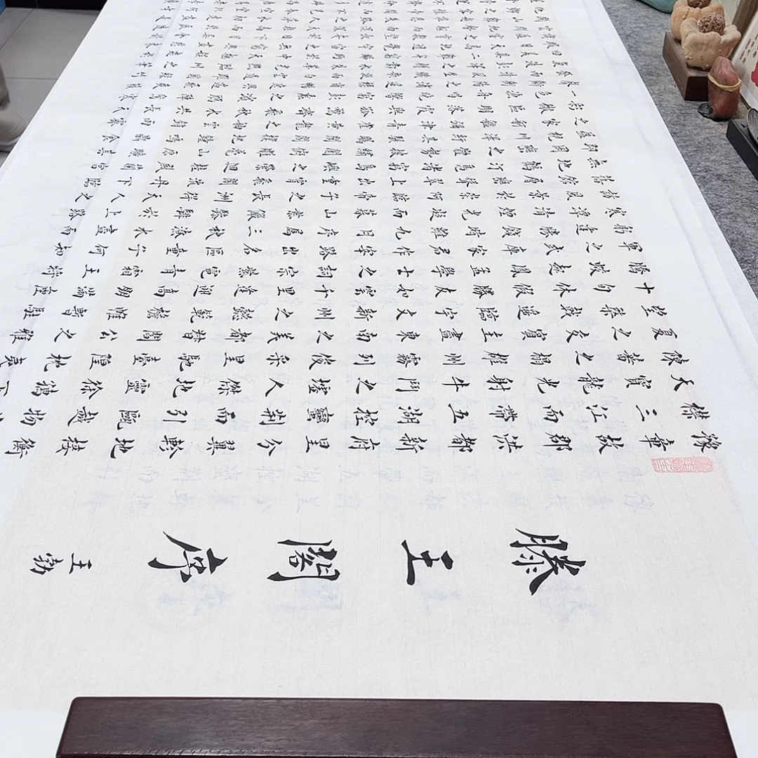 佼***7书法滕王阁序小楷书全文手写220×70