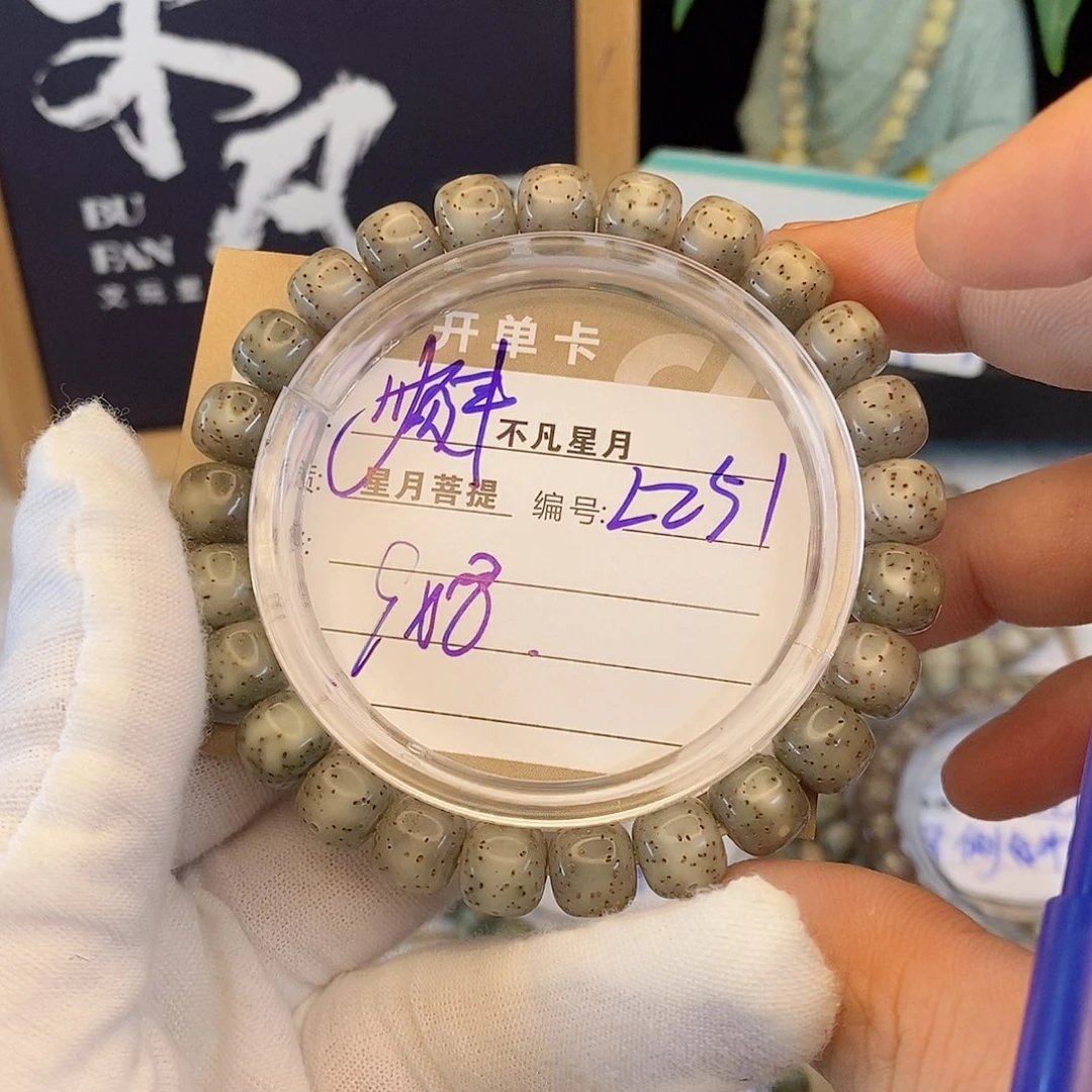 陈***陈吊坠星月菩提88888L251