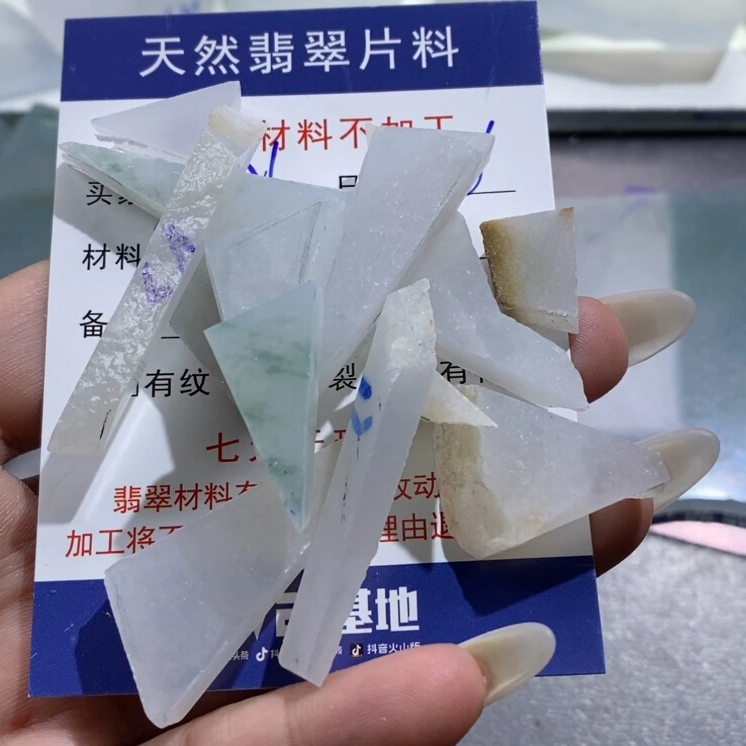 未镶嵌挂件翡翠原****师
