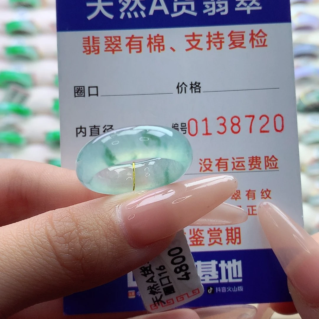 翡翠戒指未镶嵌16号