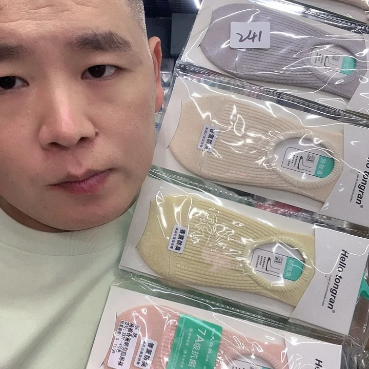 棉类混纺241特价船袜10双
