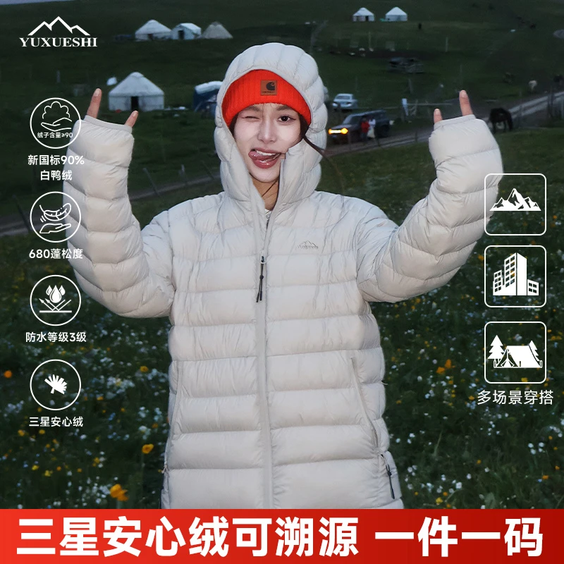 御雪狮【YUXUESHI轻羽无疆】2025年冬季轻薄90绒连帽排骨羽绒服情侣