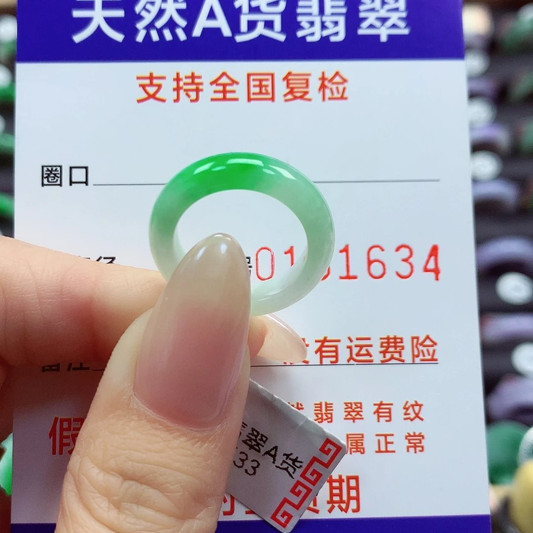 翡翠戒指未镶嵌9号