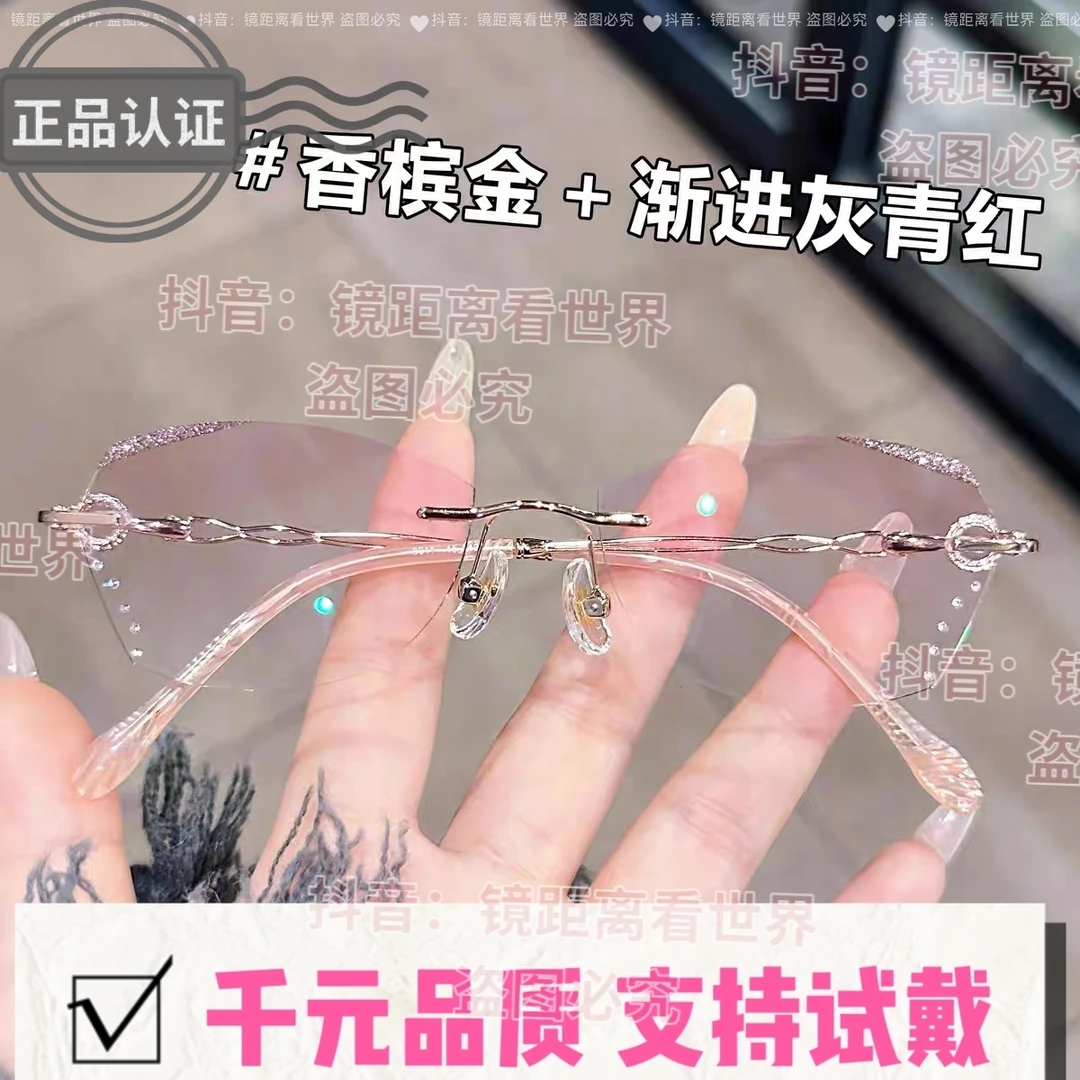 实体千元品质超轻钛无框眼镜女近视配度数散光防雾防蓝光感光变色