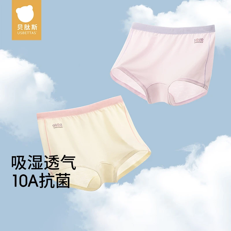 [贝肽斯]儿童内裤女童夏季薄款抗菌柔软莱赛尔透气女宝四角裤短裤