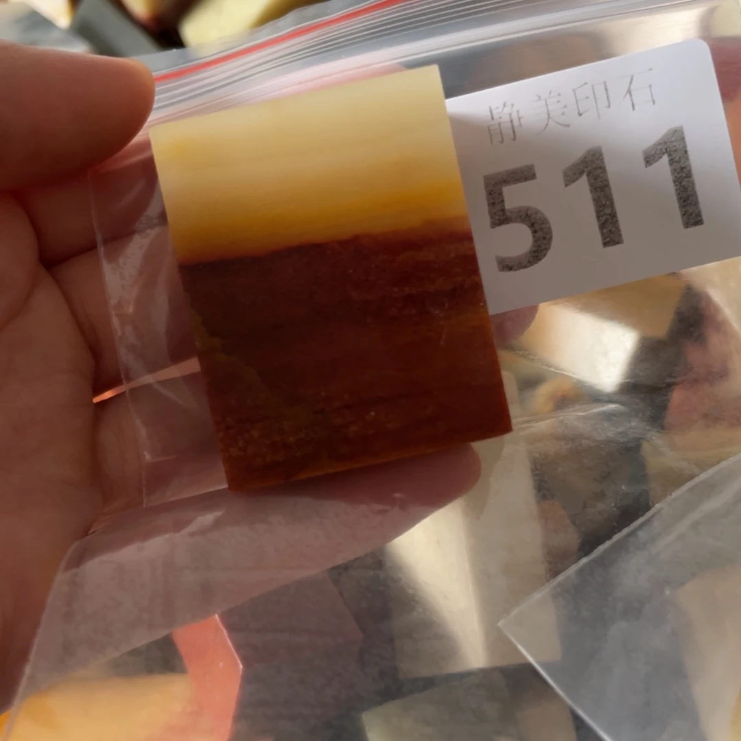 白***玥寿山石印石寿山石尺寸123