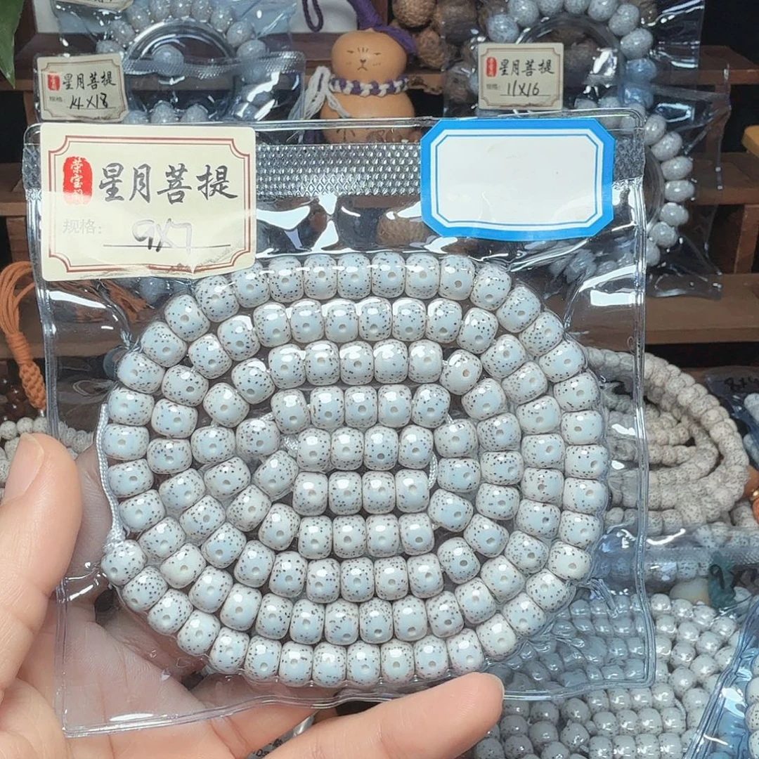 甜***甜星月菩提吊坠藏桶