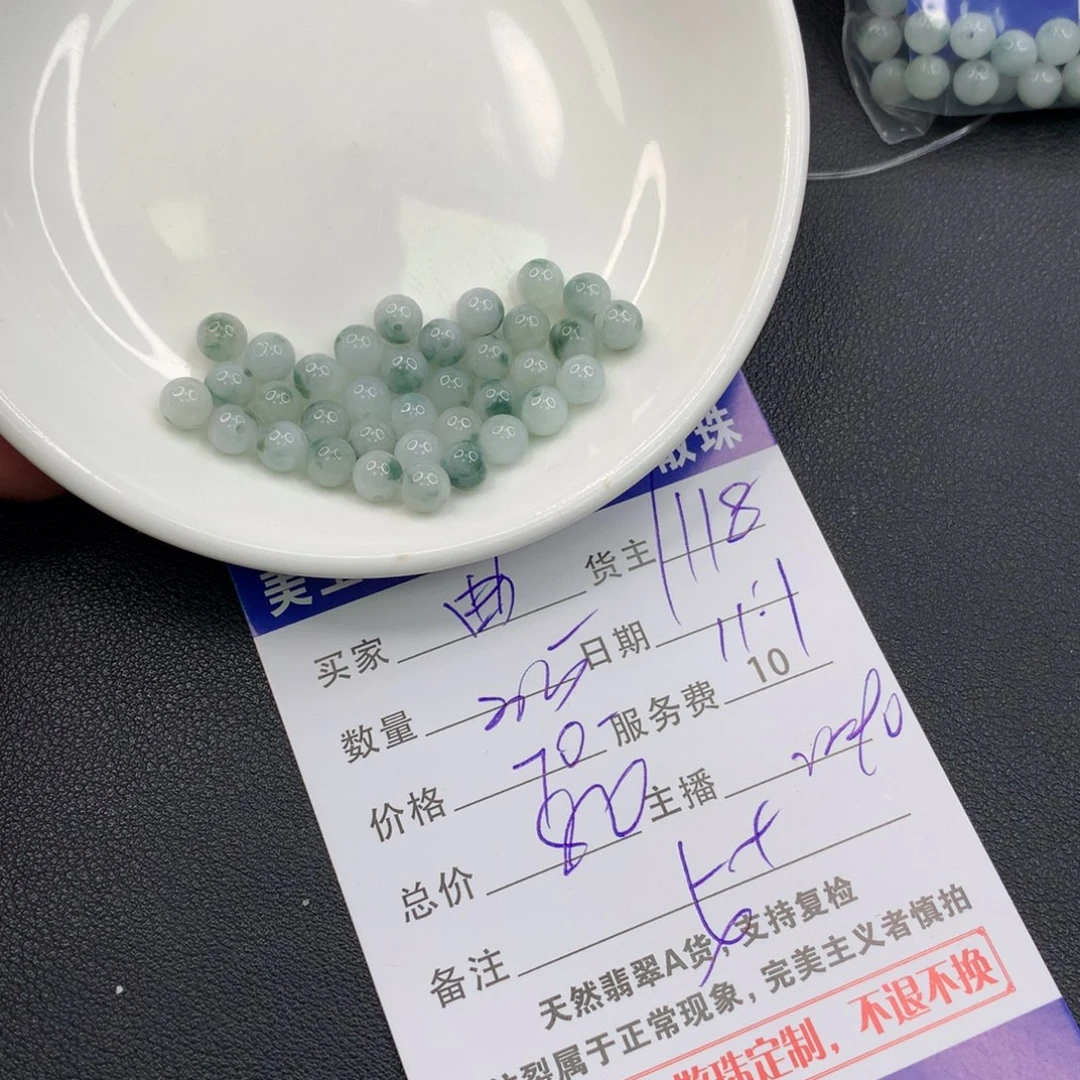 曲***线翡翠未镶嵌手链翡翠散珠多样性发自选