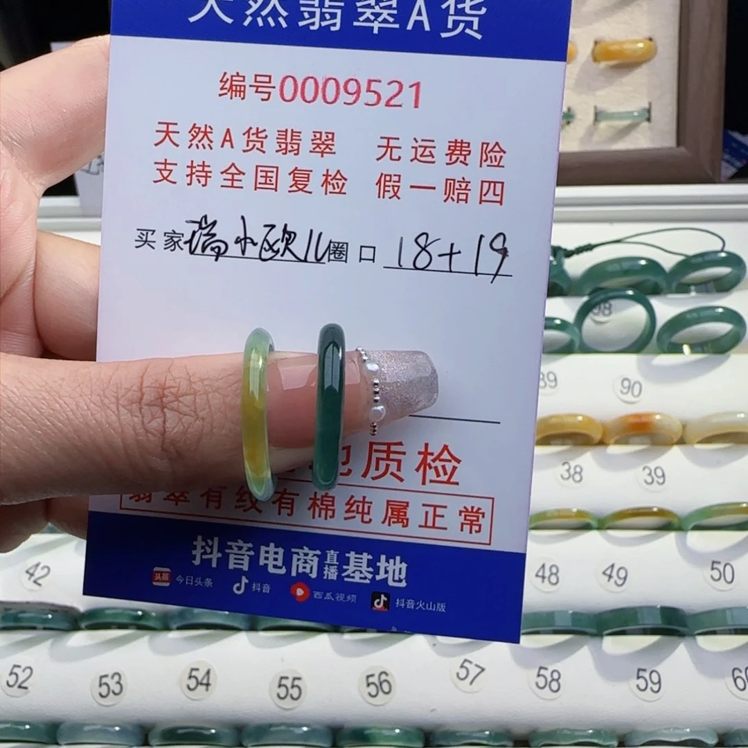 翡翠戒指未镶嵌瑞**儿戒指