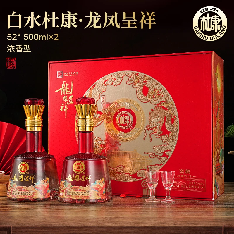 白水杜康龙凤呈祥浓香型白酒纯粮食带酒具整箱礼盒款 52度500ml*6
