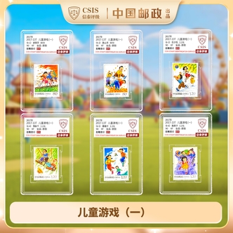 2017年 儿童游戏（一）邮票 单枚随机发 拍6单发整套 6
