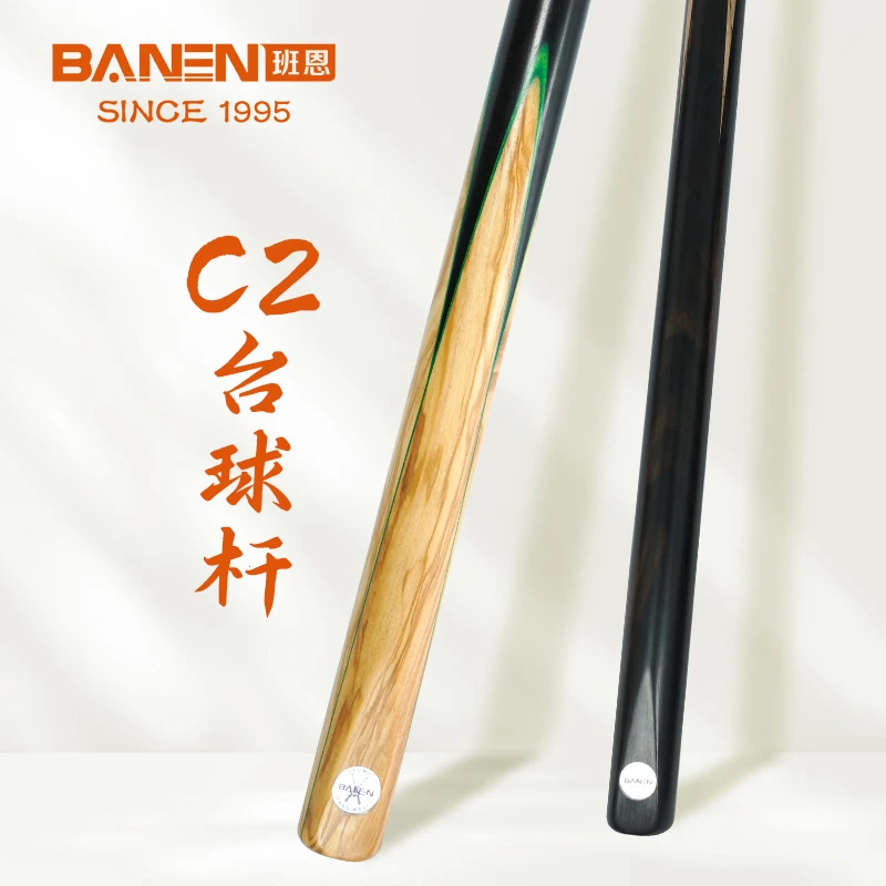 BANEN/班恩C2台球杆黑桶四插台球杆白蜡木台球杆
