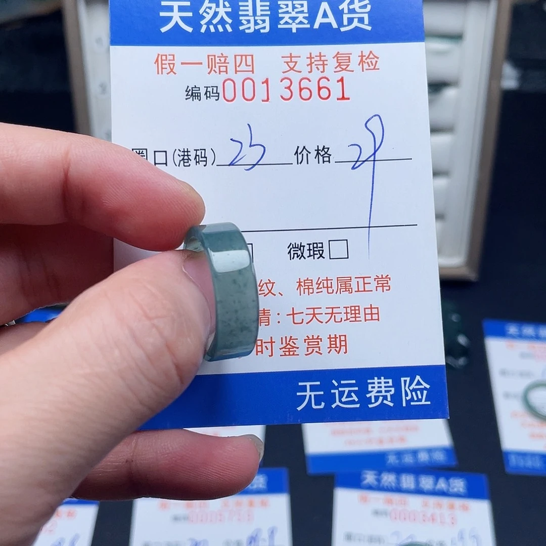 未镶嵌戒指翡翠13661
