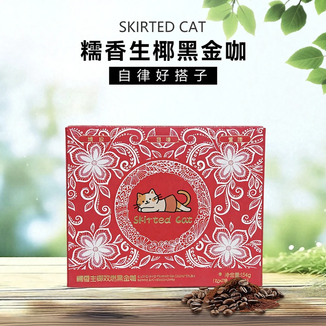 糯香生椰黑金咖啡冷热速溶拿铁大餐搭子自律好搭档管理期必备咖啡