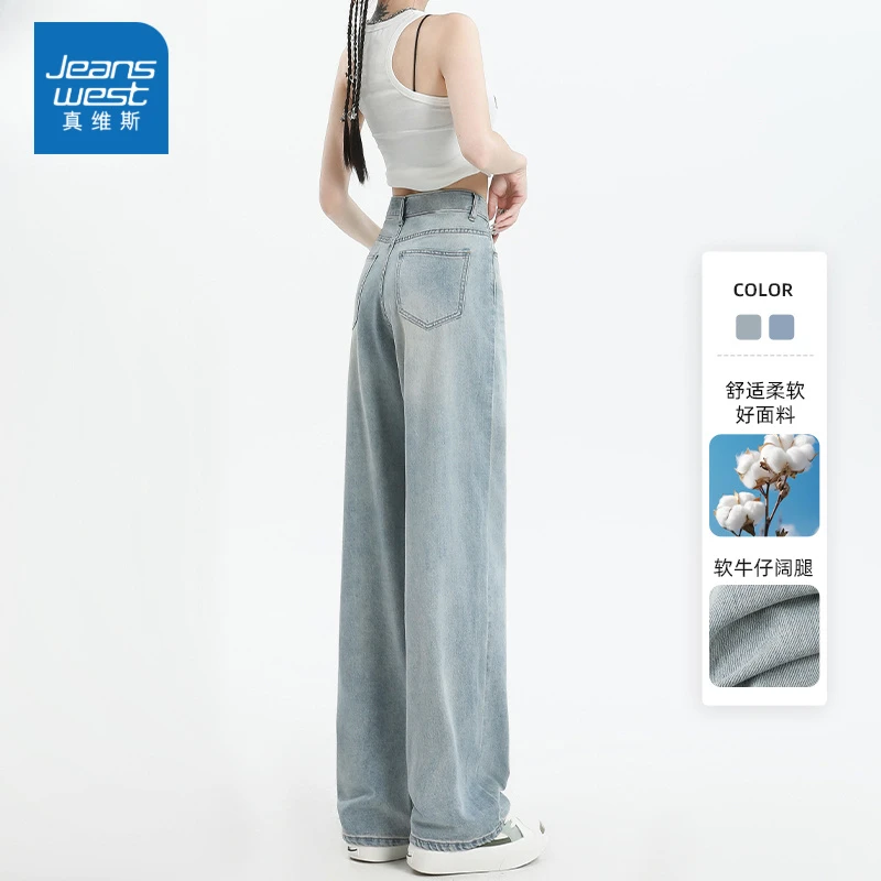 真维斯窄版直筒牛仔裤女2025秋冬厚款高腰垂感小个子阔腿拖地裤子
