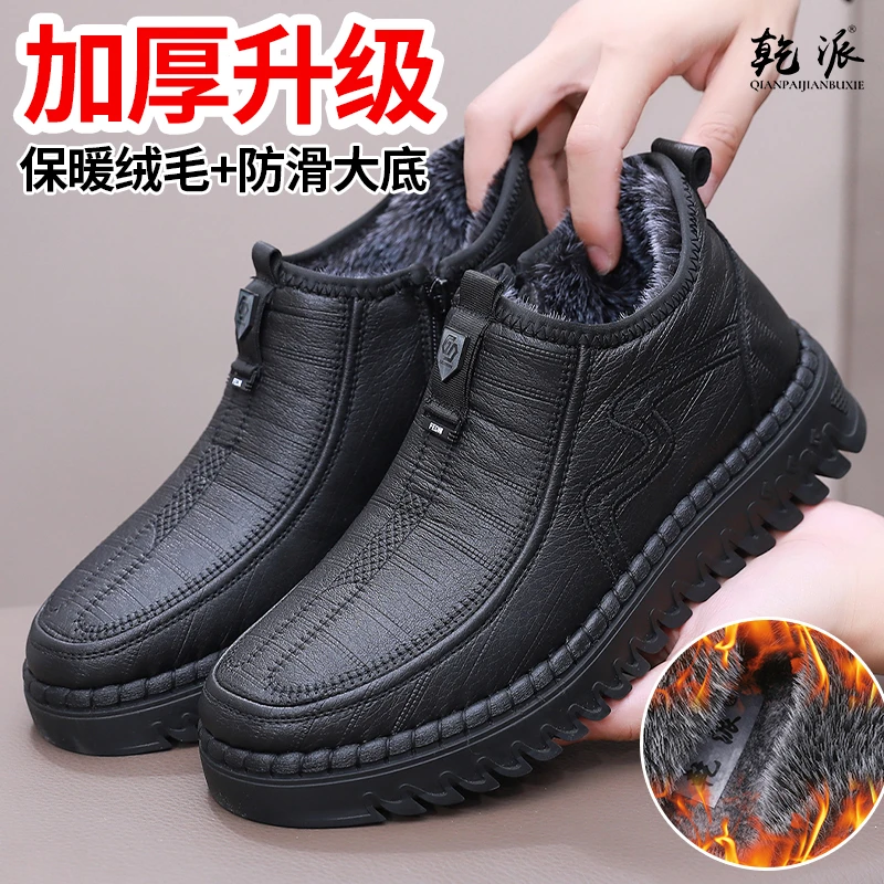 冬季老北京布鞋男棉鞋加绒保暖爸爸鞋子中老年人高帮防滑软底男鞋