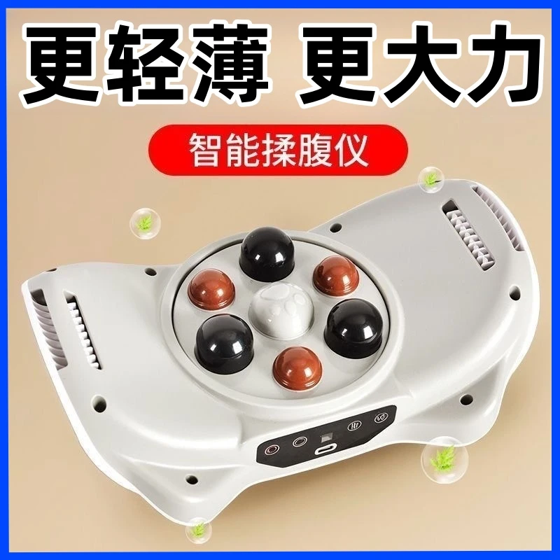 德国多功能辅助揉腹按摩仪揉肚神器家用砭石热敷揉腹仪按摩仪家用