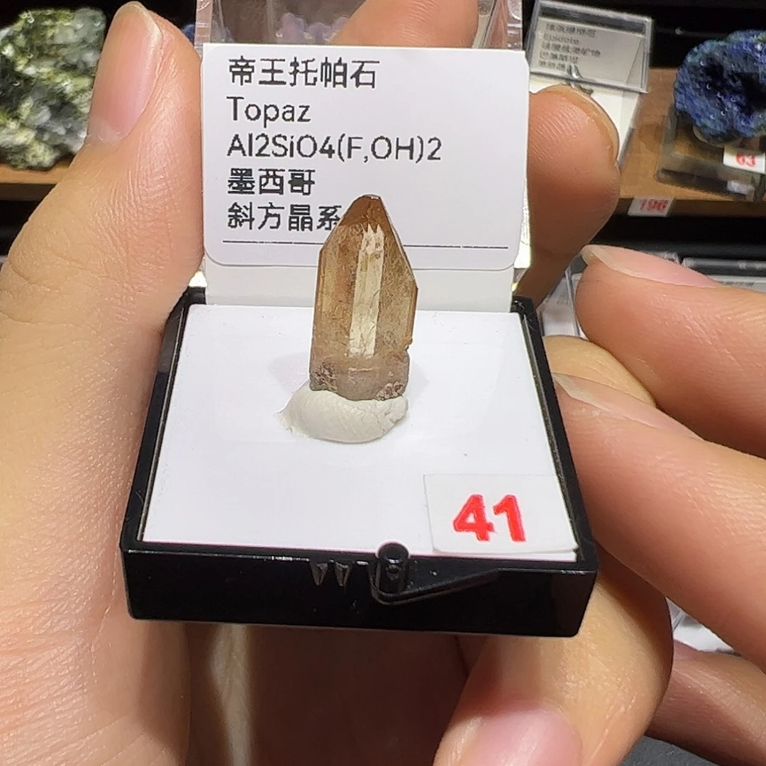 石材帝王托帕宝宝宝宝