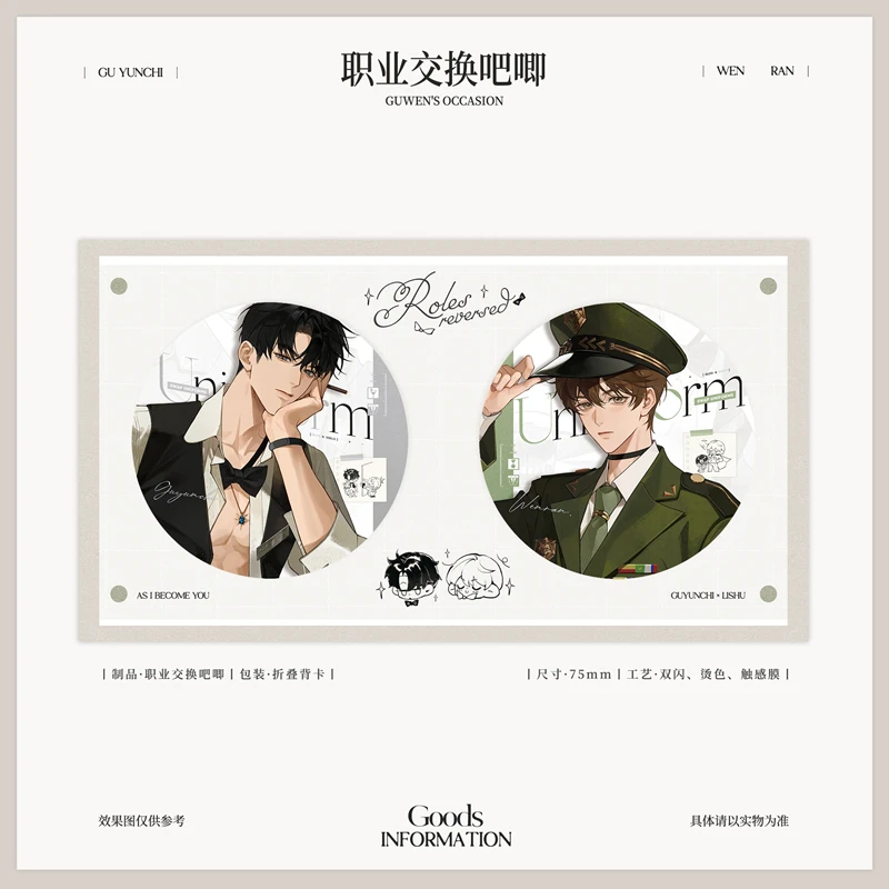 予梦联动囚于永夜欲言难止贺池职业交换图书馆游乐园徽章陆许