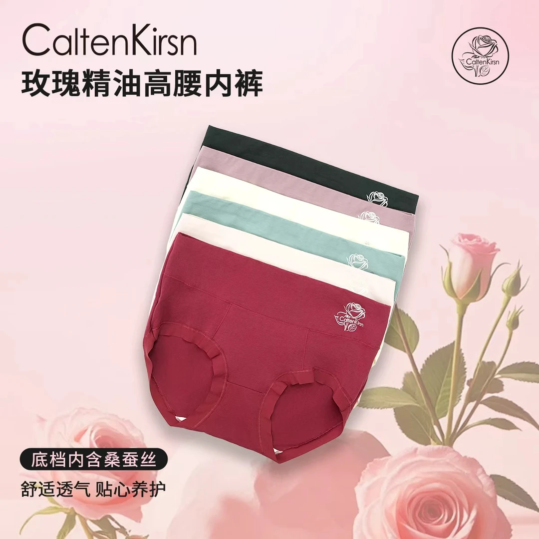 【东子专属】CaltenKirsn玫瑰精油女士高腰抑菌内裤1256